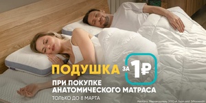 Подушка в подарок