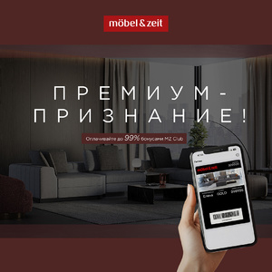 Премиум-признание