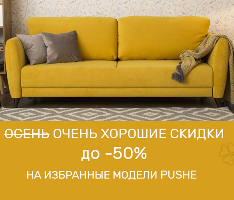 Очень хорошие скидки!