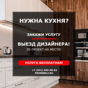 Выезд дизайнера на дом!
