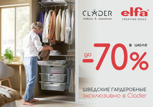 Ликвидация шведской системы Elfa в России