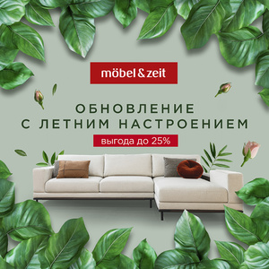 Обновление с летним настроением!