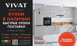 Дарим вытяжку при заказе кухни