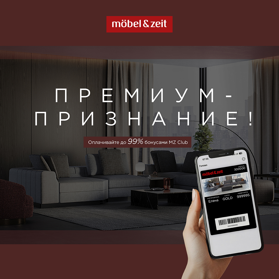 Премиум-признание