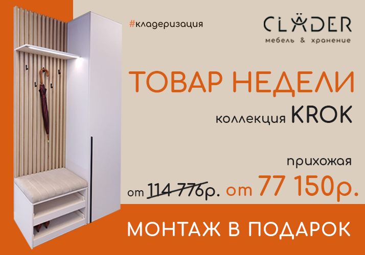 ТОВАР НЕДЕЛИ! ЦЕНА СНИЖЕНА!