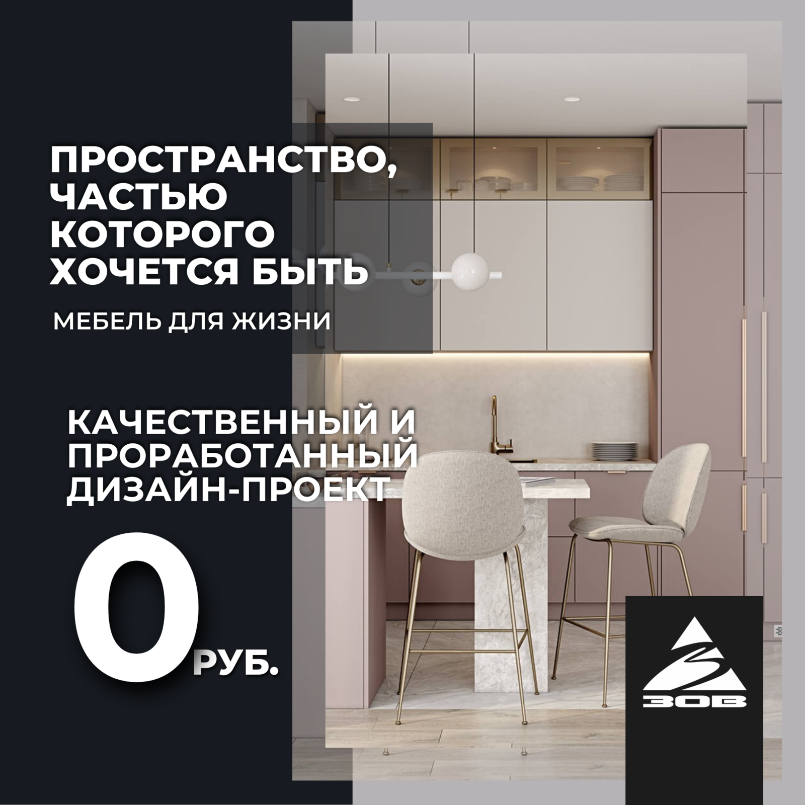 Дизайн-проект кухни бесплатно!