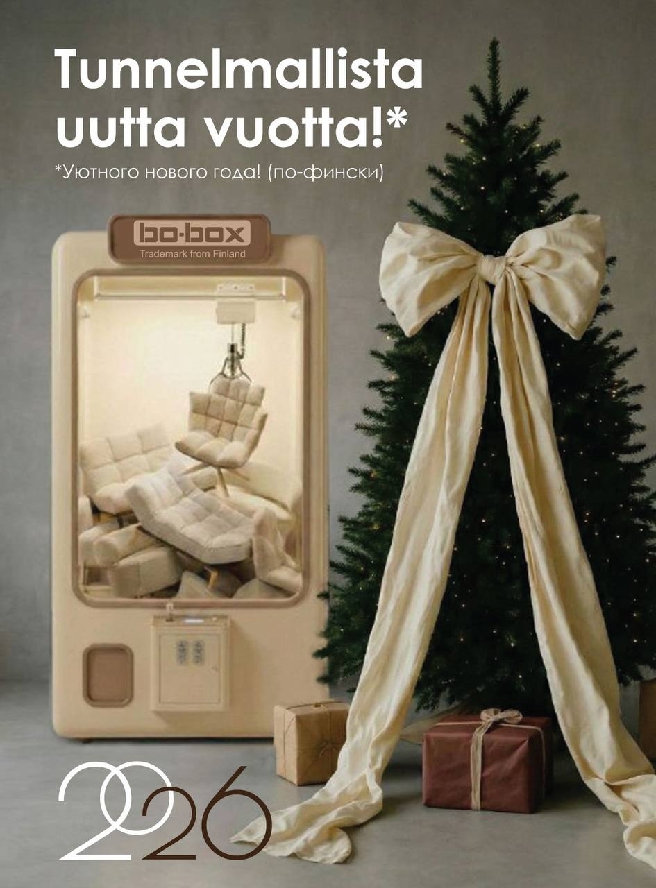 Уютного нового года