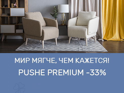 Мир мягче, чем кажется!