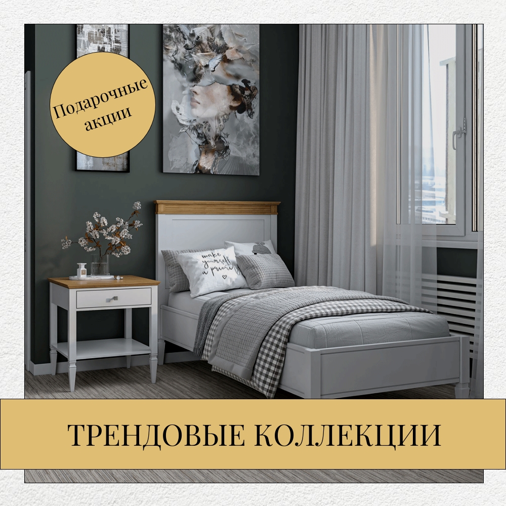 Отличные цены для отличной мебели!
