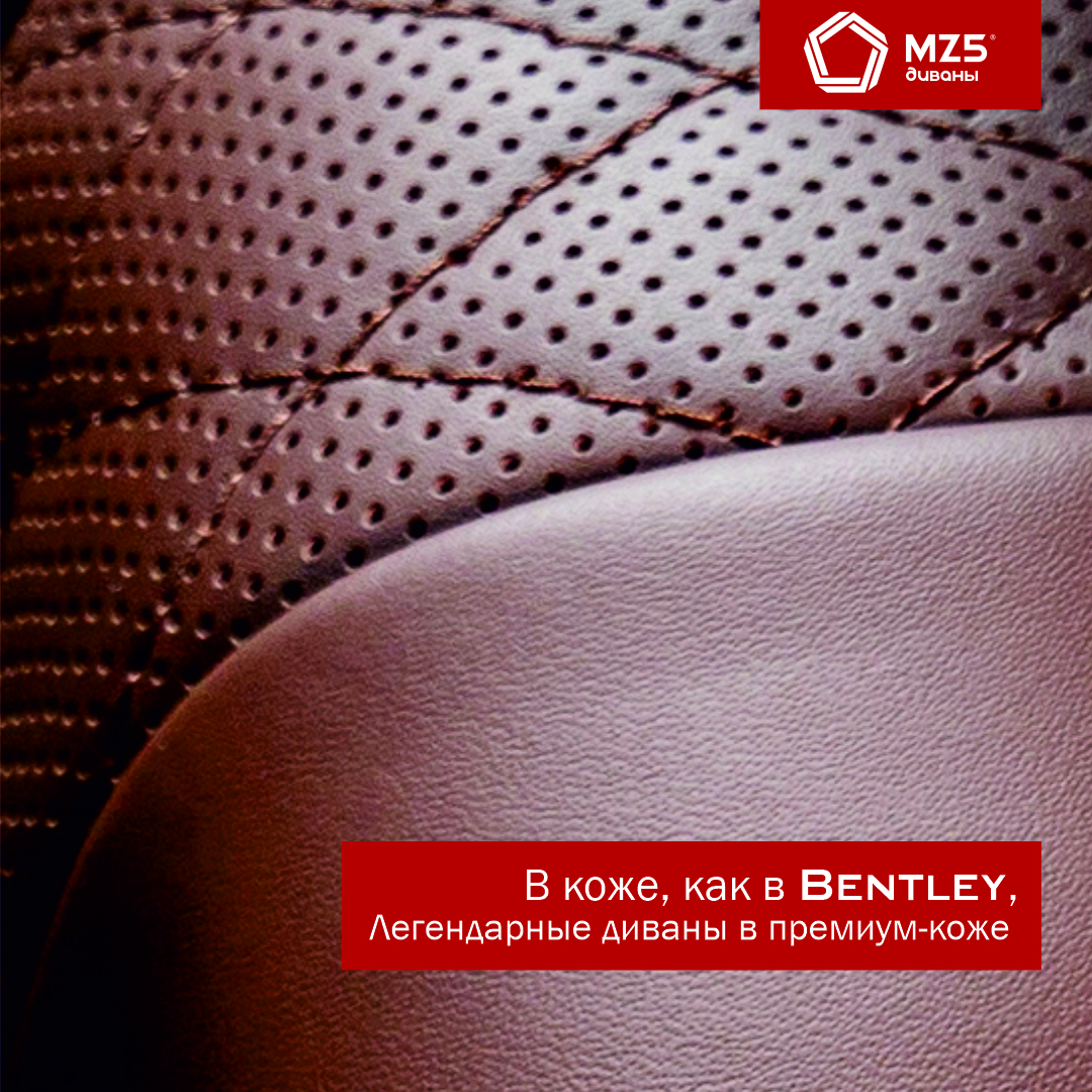 В коже, как в Bentley.