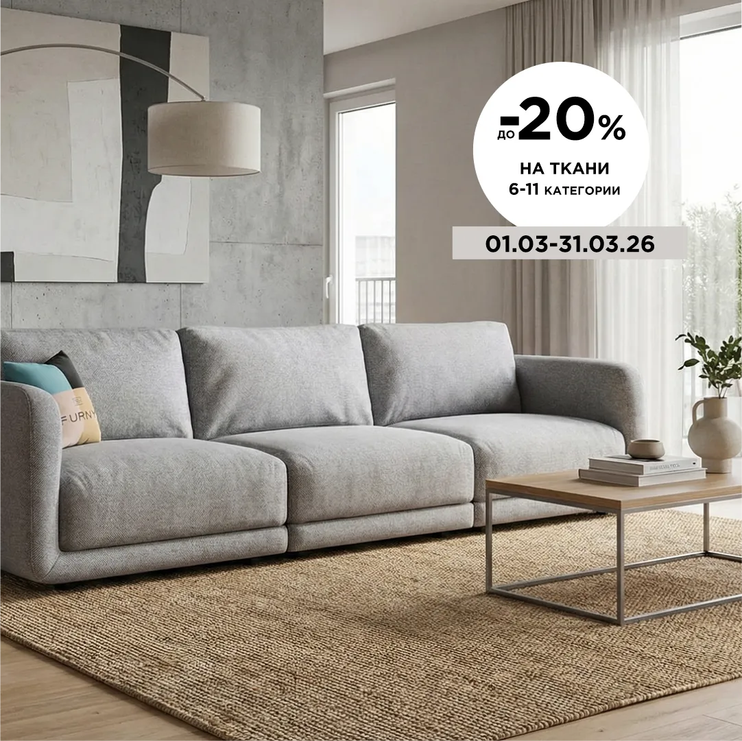 В TheFurny до -20% на ткани