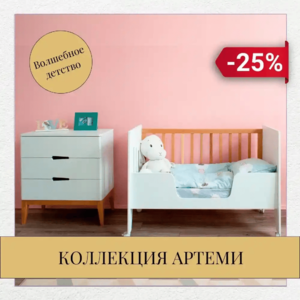 Сладкие остатки со склада коллекции Артеми!