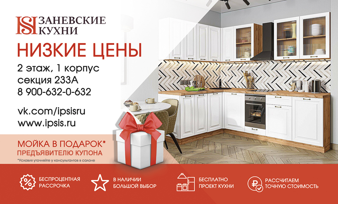 Мойка в подарок при покупке кухни