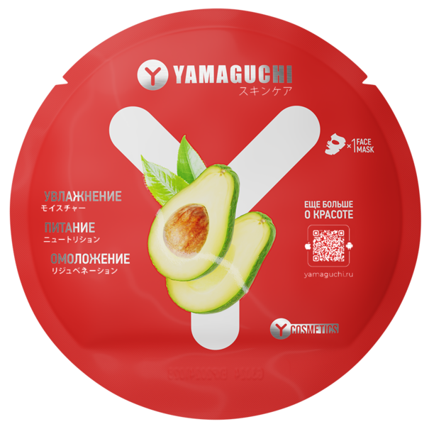 Маска для лица с авокадо <br/>Yamaguchi Avocado Mask