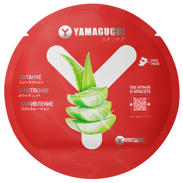 Маска для лица с алоэ <br/>Yamaguchi Aloe Mask