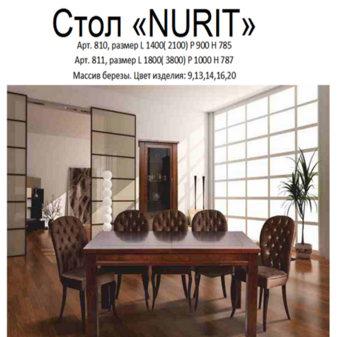 Стол обеденный НURIT арт.810